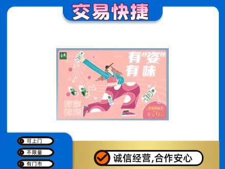 临江市回收伊利购物卡