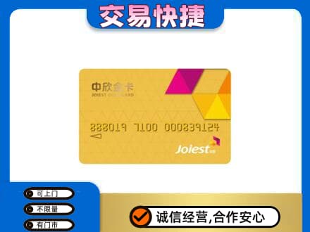 临江市购物卡回收中欣购物卡.jpg