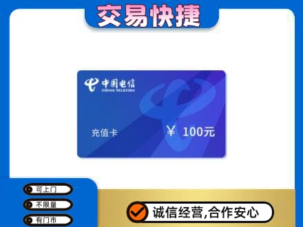 临江市购物卡回收中国电信卡.jpg
