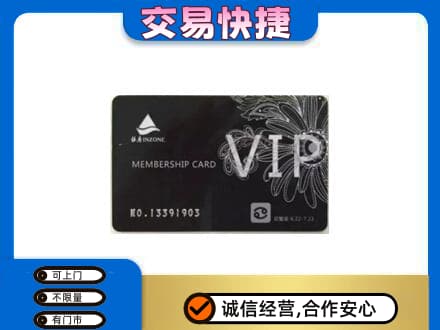 临江市回收银座卡