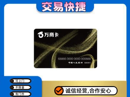 临江市购物卡回收万商卡.jpg