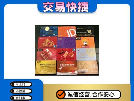 临江市购物卡回收网购卡.jpg
