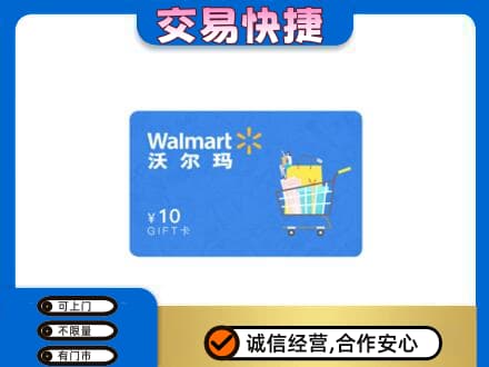 临江市购物卡回收沃尔玛卡.jpg