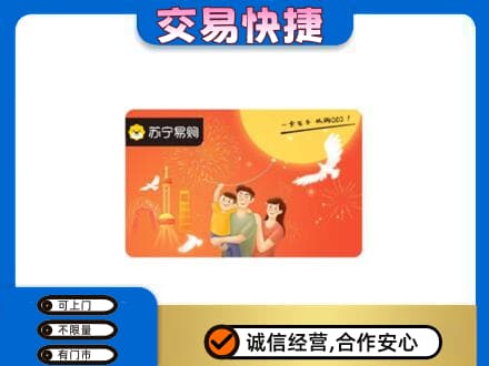 临江市购物卡回收苏宁易购卡.jpg