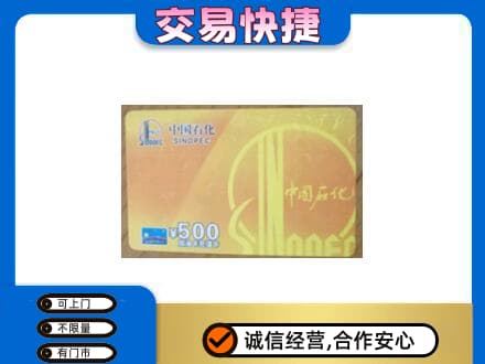 临江市购物卡回收石化卡.jpg