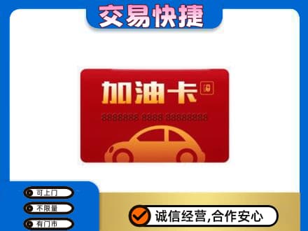 临江市回收中石油卡