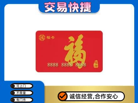 临江市回收福卡
