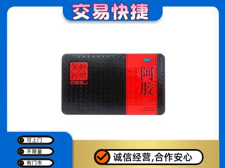 临江市回收阿胶