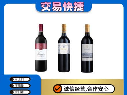 临江市高价回收拉菲红酒