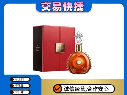 临江市高价回收路易十三