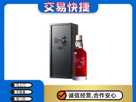 临江市高价回收山崎