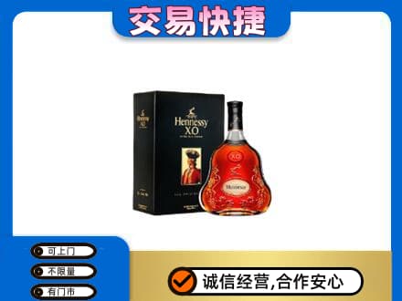 临江市高价回收轩尼诗