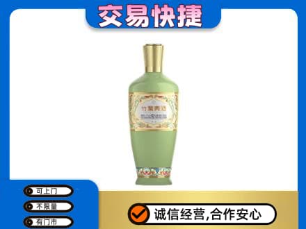 临江市名酒回收竹叶青酒.jpg