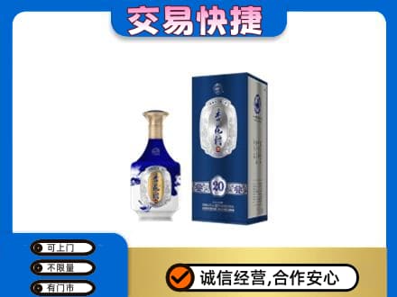 临江市名酒回收杏花村.jpg