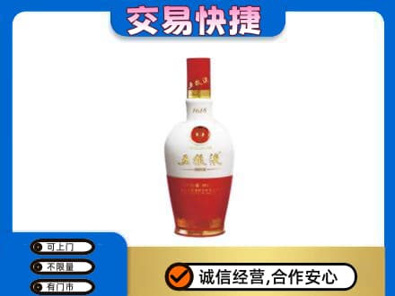 临江市回收五粮液多少钱