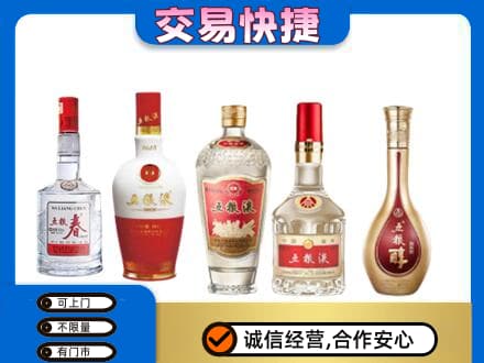临江市高价回收五粮液