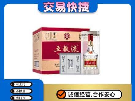 临江市高价回收原件五粮液