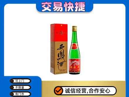 临江市高价回收西凤酒