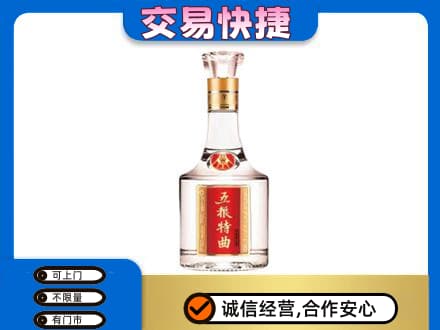 临江市高价回收五粮特曲