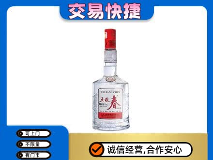 临江市高价回收五粮春