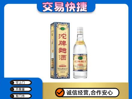 临江市高价回收沱牌曲酒