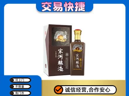 临江市高价回收宋河粮液