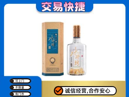 临江市高价回收水井坊