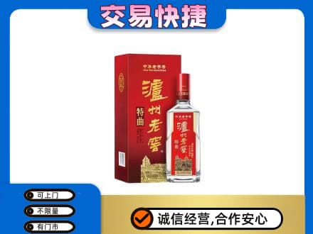 临江市高价回收泸州老窖l