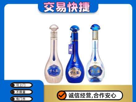 临江市高价回收梦之蓝