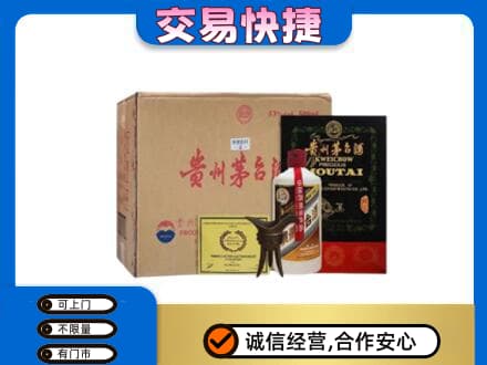 临江市回收珍品茅台酒