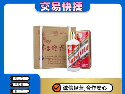 临江市高价回收茅台迎宾酒