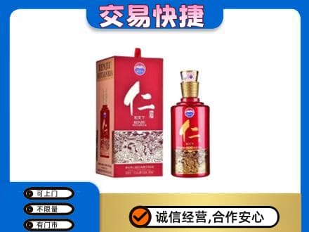 临江市回收茅台仁酒