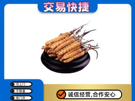 临江市回收冬虫夏草多少钱每克